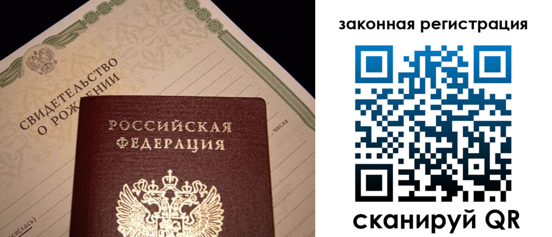 временная прописка в Павловском Посаде