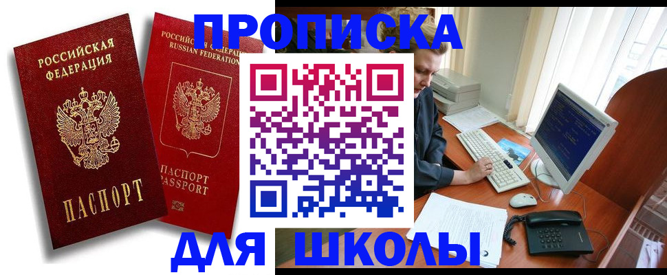 временная регистрация законно в Павловском Посаде