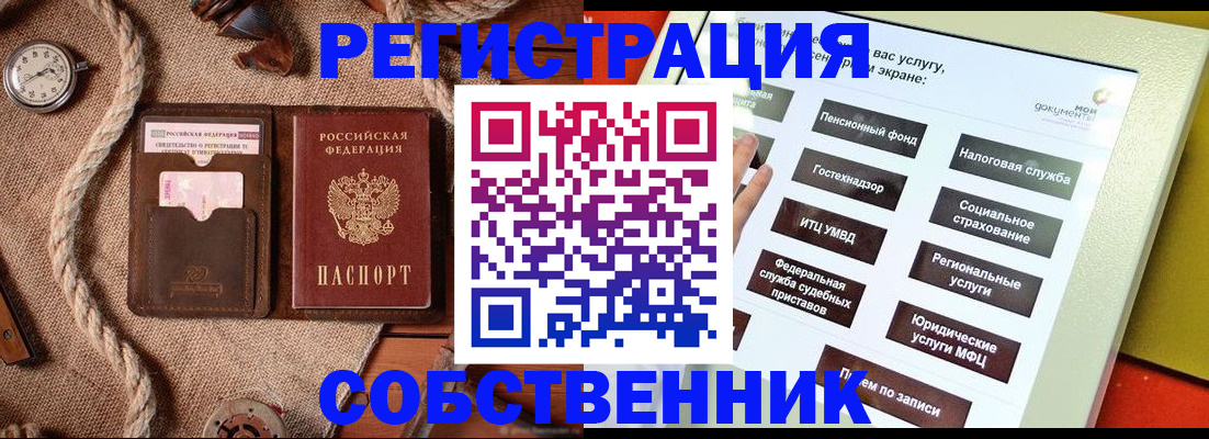 миграционный учет в Павловском Посаде