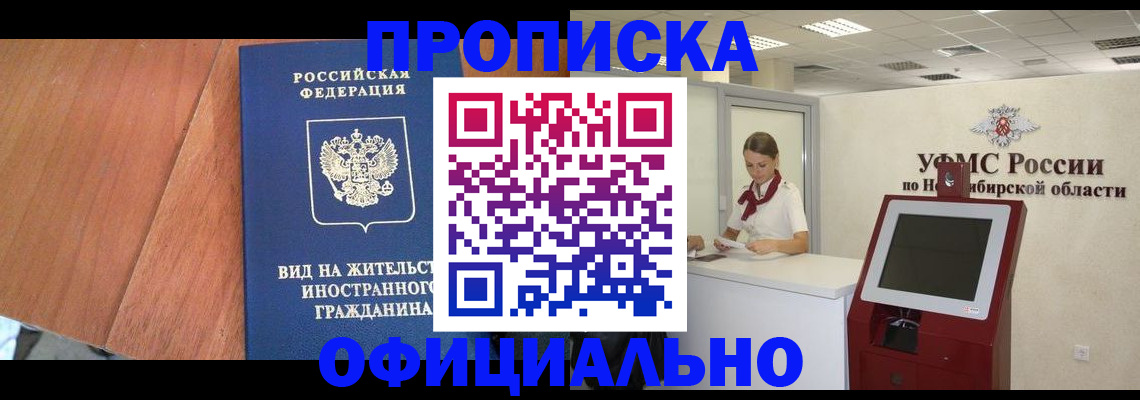 пропишу в квартире в Павловском Посаде
