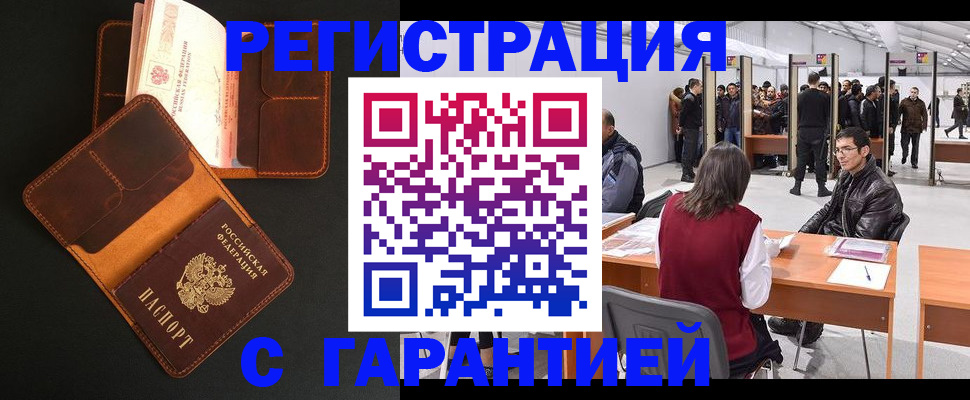прописка в квартире в Павловском Посаде