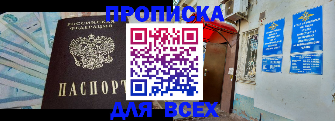 временная регистрация адрес в Павловском Посаде