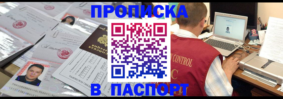 пропишу в квартире в Павловском Посаде